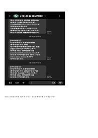 포항성모병원 / 자소서 + 예상질문 / 면접후기 / 인증O / 최종합격