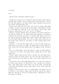 가족사정의 정의와 가족사정에서의 사회복지사의 중요성