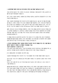 삼성전자 DX부문 해외영업 서류합격 자소서 (자기소개서)