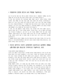 경기도경제과학진흥원 합격 자소서입니다.(중소기업지원사업 활성화 방안 5000자 포함)