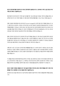 현대자동차 해외영업 합격자소서 (&#039;22년)