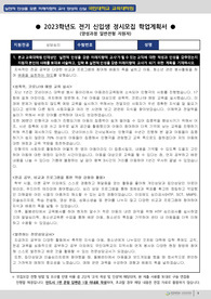23년 후기 합격 국민대학교 교육대학원 상담심리 학업계획서