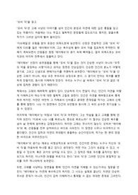 모비 딕을 읽고