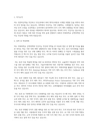 연세대학교 공학대학원 인공지능 전공 학업계획서