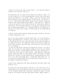 경기과학고등학교(과학영재학교) 자기소개서