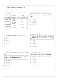 [타림상] 보험심사간호사 예상문제[2]입니다.