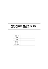 A+ 성인간호학 폐렴 케이스 간호과정 3개, 간호계획 1개,의사소통분석, 윤리적기준적용