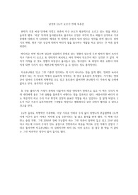남성현 2도가 오르기 전에 독후감