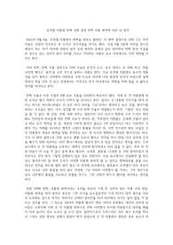 윤석열 대통령 탄핵 심판 결과 탄핵 인용 파면에 대한 내 생각
