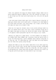 장영실 위인전 독후감