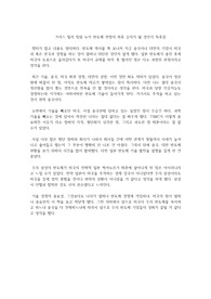 크리스 밀러 칩워 누가 반도체 전쟁의 최후 승자가 될 것인가 독후감