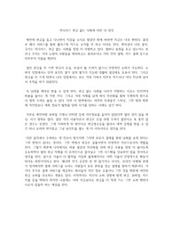 캐시리스 현금 없는 사회에 대한 내 생각