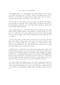 내가 생각하는 한국 소설의 문제점