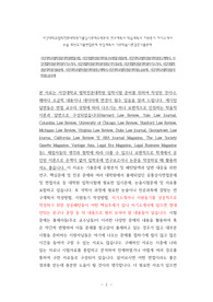 서강대학교법학전문대학원면접시험, 서강대법학전문대학원구두면접시험문제, 서강대학교법학전문대학원연구계획서, 서강대법학전문대학원자기소개서, 서강대법학전문대학원지원동기작성요령, 서강대법학전문대학원자기소개서, 서강대법학전문대학원기출문제, 서강대학교법학전문대학원연구계획서, 서강대학교법학전문대학원논술문제, 서강대학교법학전문대학원논문주제