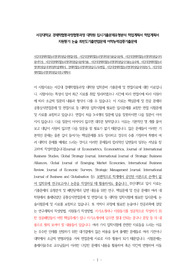 서강대경제학협동과정대학원입시면접시험, 서강대경제학협동과정대학원기출입시문제, 서강대경제학협동과정대학원입시지원서작성, 서강대경제학협동과정대학원입시문제기출, 서강대경제학협동과정대학원입시기출논술주제, 서강대경제학협동과정대학원입시대학원학업계획서, 경제학협동과정대학원입시구두면접, 서강대경제학협동과정대학원입시지원동기, 서강대경제학협동과정대학원입시연구계획서
