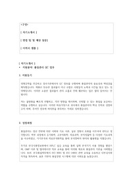 알테오젠 바이오회사 품질관리 자기소개서- 사회초년생, 사람인 기준