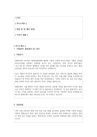 알테오젠 바이오 기업 품질보증(QA) 자기소개서, 면접 팀 및 면접 예상 질문 포함- 사람인 기준
