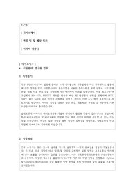 [자기 소개서]알테오젠 연구분야 지원 연구원 자기소개서 신입, 사람인 기준
