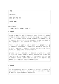[자기소개서] 바이오기업 알테오젠 연구분야 연구원 지원 자기소개서 , 신입, 사람인 기준
