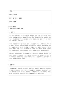 바이오 기업 알테오젠 인사총무 업무 자기소개서(면접 팀 및 예상 질문 포함)-사람인 기준