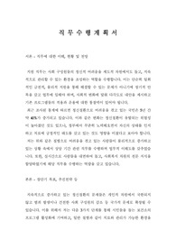 직무수행계획서_성북정신건강복지센터_보건소_마급_정신건강