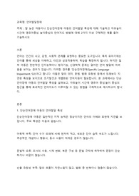 [언어발달장애]말 늦은 아동이나 단순언어장애 아동의 언어발달 특성에 대해 기술하고 자유놀이시간에 영유아중심 놀이중심의 언어지도 방법에 대해 2가지 이상 구체적인 예를 들어 기술하시오