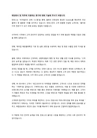 판토스 포워딩 영업 최종합격 자소서 (자기소개서)
