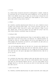 연세대학교 교육대학원 통합과학교육과 학업계획서