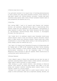 울산과학기술원(UNIST) 유니스트 일반대학원 물리학과 자기소개서 연구계획서