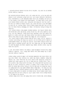 광주과학고등학교 자기소개서