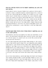 2025년 HD현대에너지솔루션 보건관리자 자기소개서