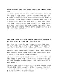 2025년 삼성서울병원 외래간호사 자기소개서