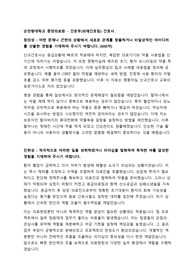 2025년 순찬향대학교 중앙의료원 외래간호사 자기소개서