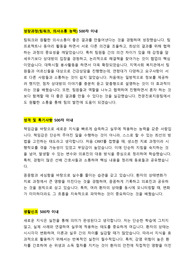 2025년 가톨릭대학교 인천성모병원 전문진료지원팀 간호사 자기소개서