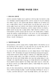 2025년 현대제철 부속의원 간호사 자기소개서