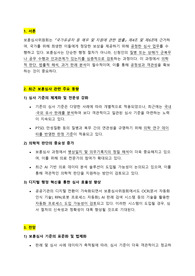 2025년 보훈심사위원회 전문경력관(다군) 직무수행계획서
