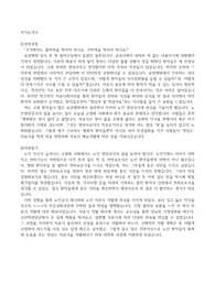 임상영양대학원 합격 학업계획서(자기소개서)
