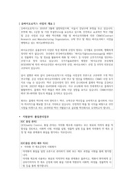 유바이오로직스 제약바이오 기업 품질관리업무(QC) 자기소개서