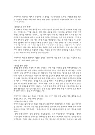 SK에너지, SK이노베이션 생산직 합격 자기소개서