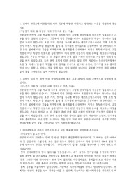 현대로템 기술직 합격 자소서