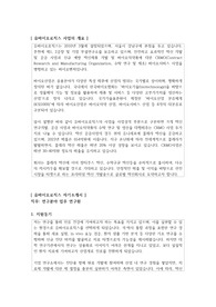 유바이오로직스 제약바이오 기업부설연구소 연구업무 연구원 자기소개서