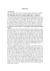 아키라(AKIRA) 영화 감상문