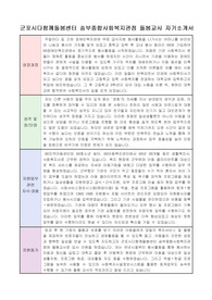 군포시다함께돌봄센터 송부종합사회복지관점 돌봄교사 자기소개서