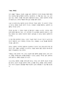 1984 독후감 A++
