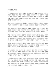 구의증명 독후감 A++