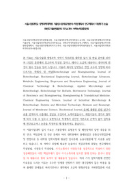 서울시립대생명과학대학원면접시험, 서울시립대학생명과학대학원구술시험, 서울시립대학생명과학대학원기출문제, 서울시립대의생명과학과대학원논술, 생명과학대학원전공연구계획서, 서울시립대생명과학대학원학업계획서, 서울시립대생명과학자기소개서, 서울시립대생명과학대학원지원동기, 서울시립대학생명과학대학원영어면접시험
