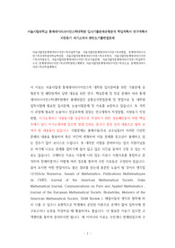 서울시립대통계데이터사이언스학과입학기출, 서울시립대통계데이터사이언스학과면접, 통계데이터사이언스학과대학원어학능력검증, 서울시립대통계데이터사이언스학과추천서, 서울시립대통계데이터사이언스학과지원동기, 서울시립대통계데이터사이언스학과기출문제, 서울시립대통계데이터사이언스학입학자소서, 통계데이터사이언스학과대학원연구계획서, 서울시립대통계데이터사이언스학과논술, 통계데이터사이언