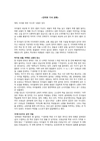 [기사작성] A+ 인터뷰기사작성 실무 레포트