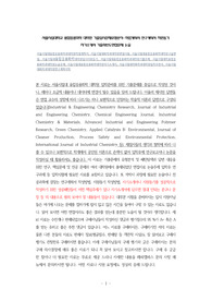 서울시립대융합응용화학과대학원학업계획서, 서울시립대화학과대학원면접시험, 서울시립대융합응용화학대학원구술면접, 서울시립대융합응용화학대학원입시지원동기, 서울시립대융합응용화학과대학원기출문제, 서울시립대학융합응용화학과대학원논술문제, 서울시립대융합응용화학대학원자기소개서, 서울시립대학화학과대학원입학추천서, 서울시립대화학과대학원연구계획서작
