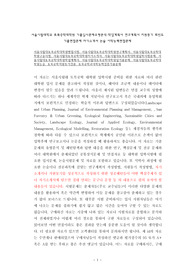 서울시립대토목공학대학원면접시험, 서울시립대토목공학대학원연구계획서, 서울시립대토목공학대학원구술시험, 서울시립대토목공학대학원자기소개서, 서울시립대토목공학대학원입학시험문제, 서울시립대토목공학대학원학업계획서, 서울시립대토목공학대학원입기출문제, 서울시립대토목공학대학원논술, 토목공학지원동기견본, 토목공학과어학능력검증기출문제